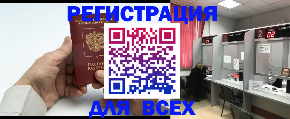 временная регистрация надежно в Моршанске