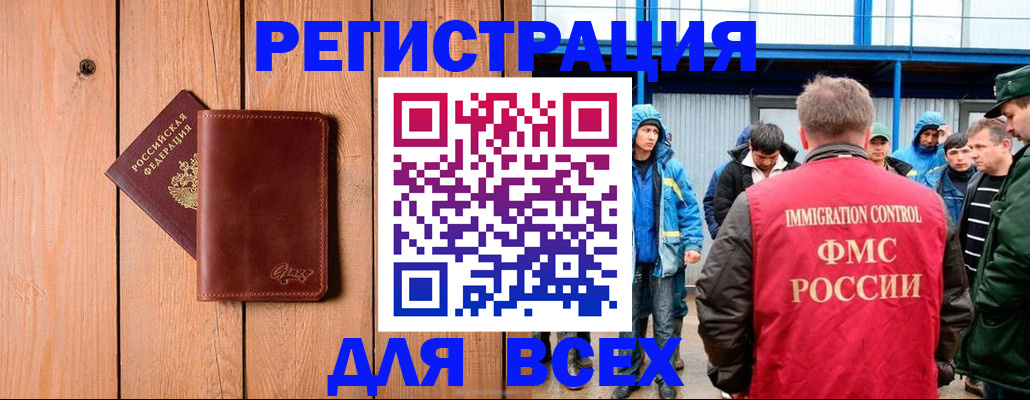 временная регистрация недорого в Моршанске