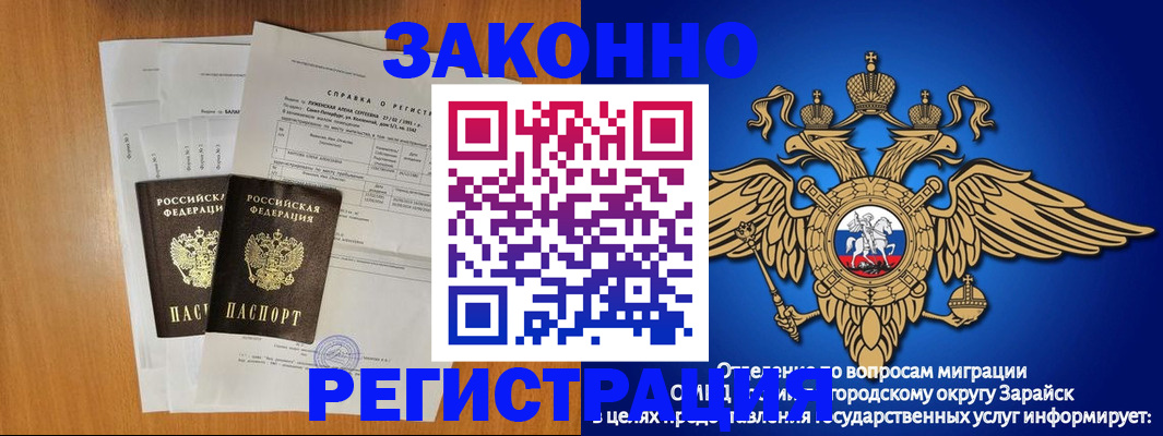 прописка законно в Моршанске