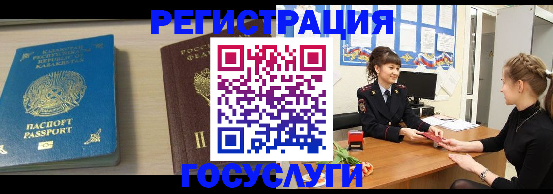временная регистрация адрес в Моршанске